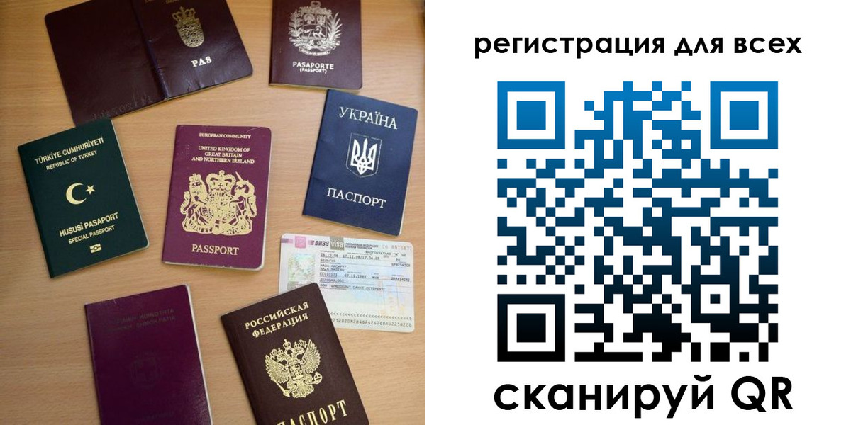 временная регистрация в Горно-Алтайске