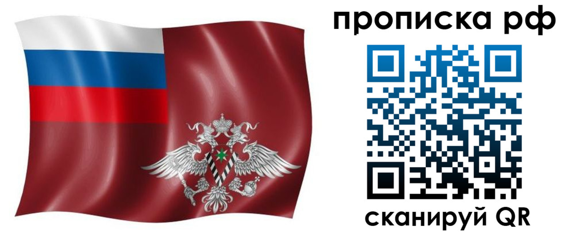временная регистрация надежно в Горно-Алтайске