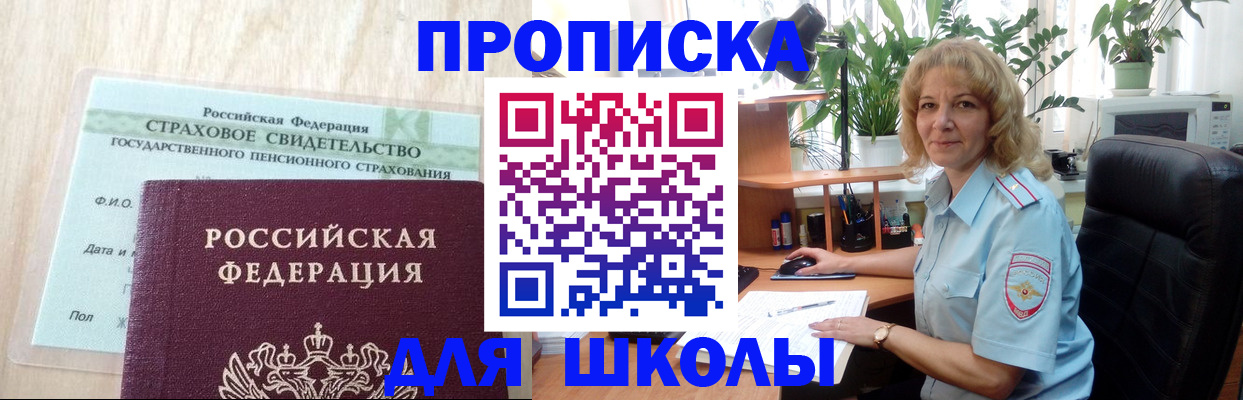 прописка для военкомата в Горно-Алтайске