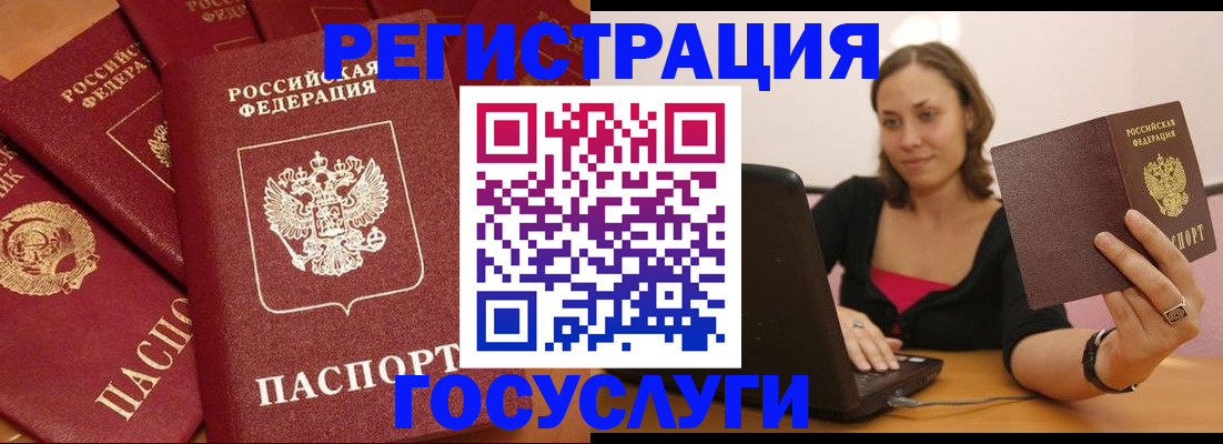 временная регистрация адрес в Горно-Алтайске